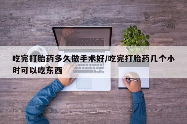 意外怀孕不想要打胎药微信购买新闻 第44页
